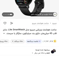 ساعت|ساعت|بجنورد, |دیوار