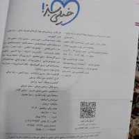 فوری فوری کتاب خیلی سبز،فراهانی،یحیوی،فرمول ۲۰|کتاب و مجله آموزشی|بیرجند, |دیوار