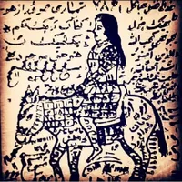 دعانویس صبی|فعالیت داوطلبانه|شیراز, حافظیه|دیوار