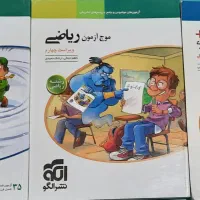 موج ازمون‌|کتاب و مجله آموزشی|بندرعباس, |دیوار