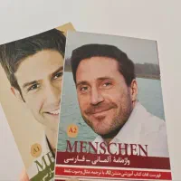 کتاب های آموزش آلمانی منشن|کتاب و مجله آموزشی|مشهد, ارشاد|دیوار