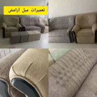 تولید و تعمیرات مبل آرامش|خدمات پیشه و مهارت|بیرجند, |دیوار