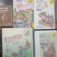 کمک درسی رشته انسانی