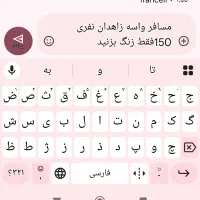خودکار نفری 150