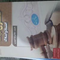 کتاب ازمون وکالت و اموزش حقوقی|کتاب و مجله آموزشی|شیراز, شهرک پرواز|دیوار