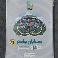 کتاب کمک درسی کنکور جامع و دوازدهم ریاضی|کتاب و مجله آموزشی|تهران, جوادیه|دیوار