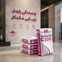 چسب کاشی C200 دایان تجارت