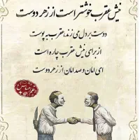 درود به مردم ایران من از خدا یه وام میخوام.