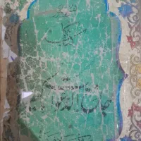 کتاب چیزهایی که باید بدانید