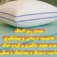 بالش طبی|رختخواب، بالش، پتو|فین, |دیوار