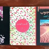 کتاب های ادبی خارجی