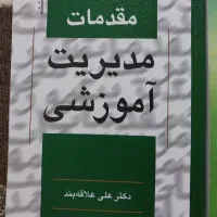 کتابدانشگاهدانشخانوادهاندیشهاسلامی۲زبانعمومی|کتاب و مجله آموزشی|تهران, نبی اکرم|دیوار