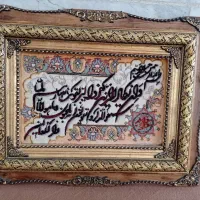 تابلو فرش