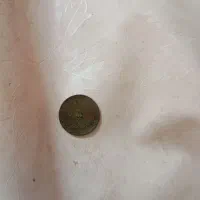 سلام سکه ۵ریالی قدیمی