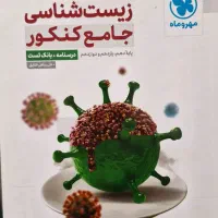 تعدادی کتاب جامع کنکور و دانشگاه|کتاب و مجله آموزشی|اصفهان, ملک‌شهر|دیوار