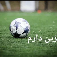 توپ فوتبال