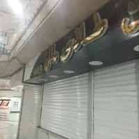 ساخت تابلو تبلیغاتی