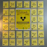 دفترچه آموزش و سرگرمی کودک (بهمراه فلش کارت جایزه)