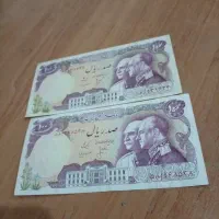 اسکناس|کلکسیون سکه، تمبر، اسکناس|اصفهان, مصلی|دیوار