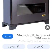 بخاری گازی|بخاری، هیتر، شومینه|قم, آزادگان|دیوار