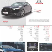فروش حواله هوندا آکورد ePHEV 2025 برنده قطعی