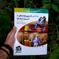 موج آزمون نشرالگو موج آزمون شیمی موج آزمون فیزیک|کتاب و مجله آموزشی|تهران, فلسطین (میدان انقلاب)|دیوار