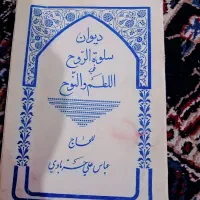 کتاب مداحی
