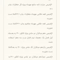 کتاب های کنکوری زیست ، شیمی ، فیزیک، ریاضی|کتاب و مجله آموزشی|اهواز, شهرک دانشگاه|دیوار