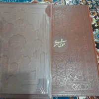 کتاب مثنوی معنوی نفیس