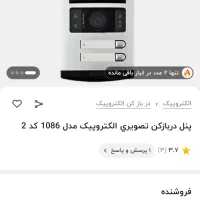 پنل بیرون ایفون تصویری|صوتی و تصویری|ایلام, |دیوار