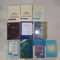 کتاب های حقوق