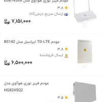فروش مودم سیم کارتی TD-LTE|مودم و تجهیزات شبکه|کرمانشاه, |دیوار