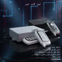 نصب تخصصی دزدگیر و ردیاب|قطعات یدکی و لوازم جانبی|مشهد, توس (بلوار توس)|دیوار