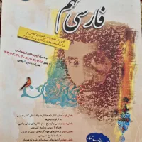 کتاب های کمک درسی خیلی سبز نهم به دهم|کتاب و مجله آموزشی|سنندج, |دیوار