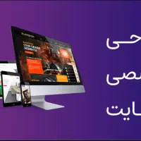 طراحی سایت، فروشگاه آنلاین،اپلیکیشن و سئو