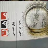 کتاب ارشد mba