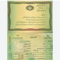 گم کردم شناسنامم