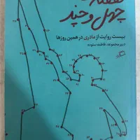 کتاب فرزندپروی|کتاب و مجله آموزشی|کرج, عظیمیه|دیوار