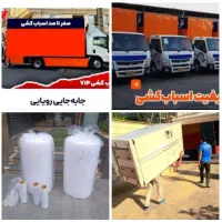 حمل باراثاث کشی منزل بسته بندی باربری آسان بار 30%