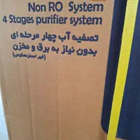 دستگاه تصفیه آب