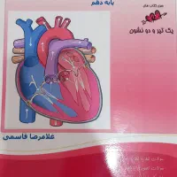کتاب تستی زیست دهم