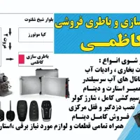 شستشو بخاری رادیات سرسلیندر، رادیات موتور دستگاه