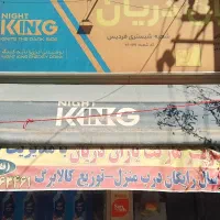 واگذاری-سوپرمارکت