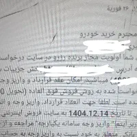 فروش حواله سورن پلاس xu7p