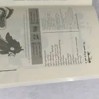 کتاب داستان|کتاب و مجله ادبی|سراوان, |دیوار