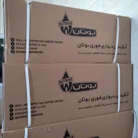 آبگرمکن بوتان