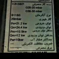 آبگرمکن دیواری بوتان مدل۳۱۱۵،نو