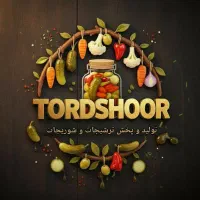 تولید و پخش ترشیجات و شوریجات