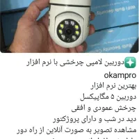 دوربین  لامپی|دوربین مداربسته|جهرم, |دیوار