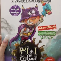 کتاب تست سال نهم